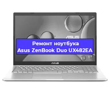 Замена жесткого диска на ноутбуке Asus ZenBook Duo UX482EA в Волгограде